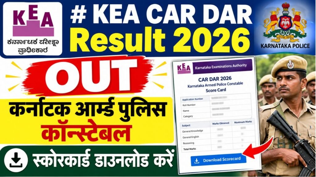 KEA CAR DAR Result 2026 OUT