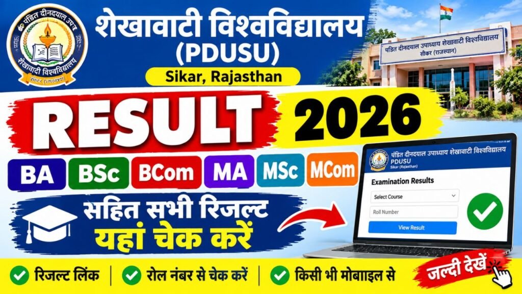 Shekhawati University (PDUSU) Result 2026