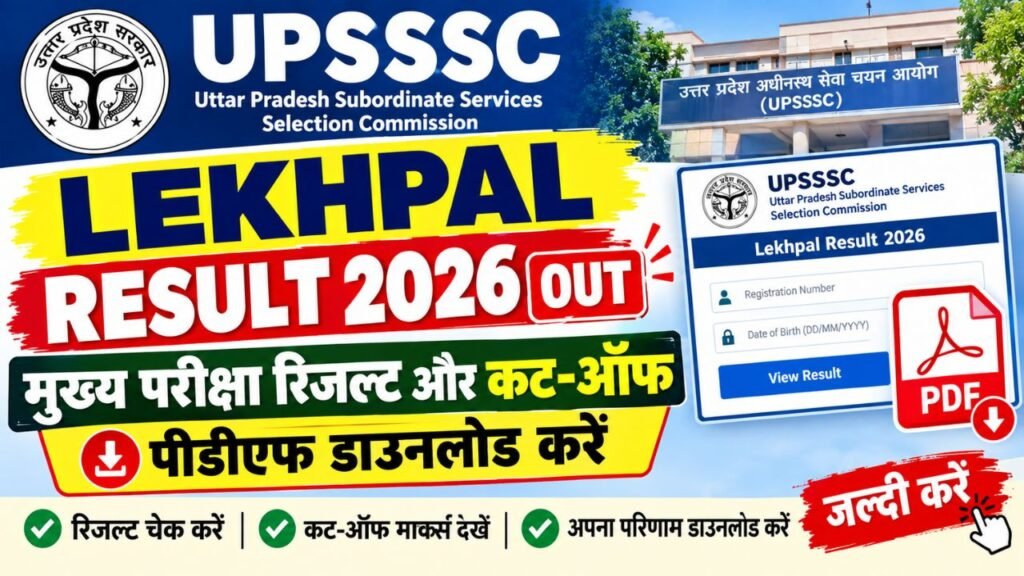 UPSSSC Lekhpal Result 2026 OUT
